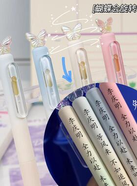 凡物象新款班级刻名字定制中性笔极光镭射蝴蝶高颜值CS芯速干闪蝶