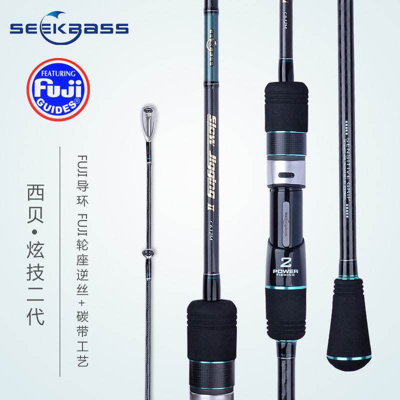 Seekbass西贝炫技二1.91米海钓慢摇竿铁板竿船竿高碳竿富士配件,户外/登山/野营/旅行用品,筏钓竿,淘宝优惠券,粉丝福利购,淘宝优惠卷