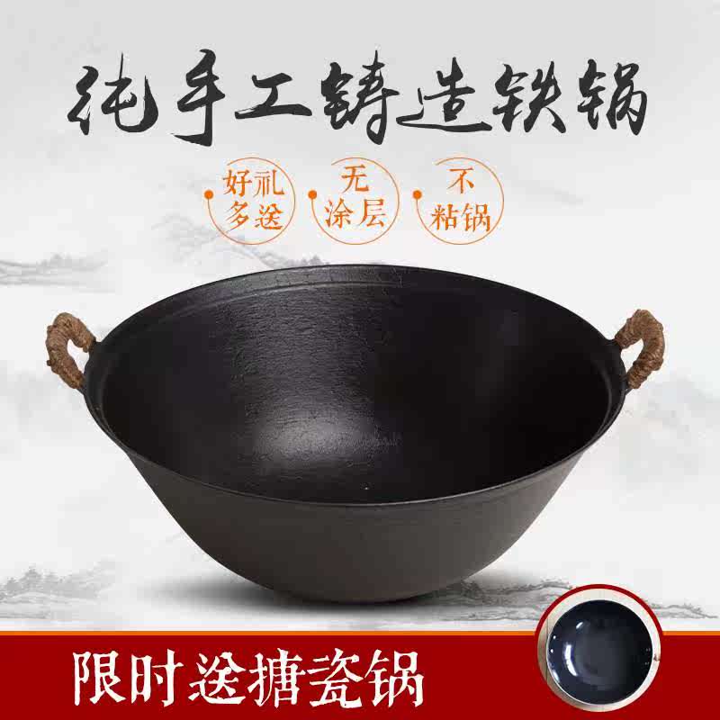 加厚手工燃气铸铁锅老式双耳圆底锅家用传统炒锅无涂层不粘炒菜锅在类目 厨房/烹饪用具, 烹饪用具, 锅具/煲/烧水壶, 炒锅中 - 来自Buy2taobao.com提供专业的淘宝代购服务