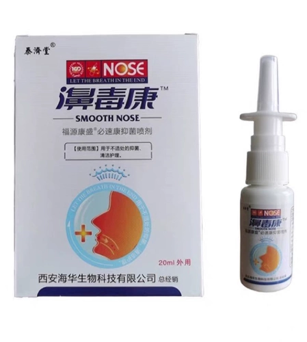 Тайхаитанг 濞 Яд кан олигоскопия спрей для носа с брызги с брызги с распылением полупревзойденной прополис 濞 濞 濞 濞 濞 濞 濞 濞 濞 濞