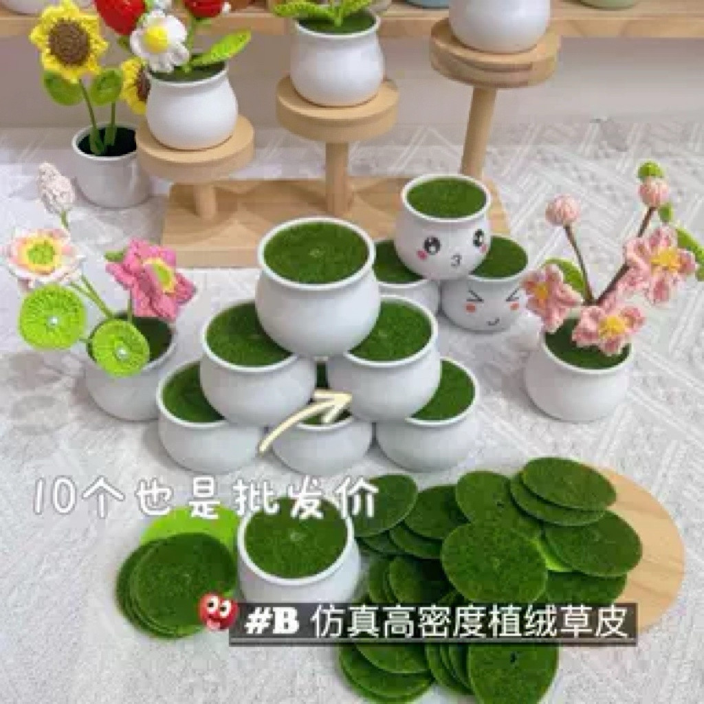 扭扭棒手工钩织编织盆栽花盆毛线diy仿真草皮植绒新款钩针迷你盆