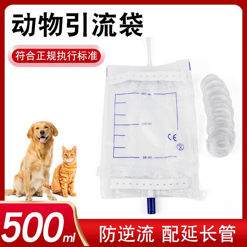 宠物尿袋猫尿袋动物导尿引流袋