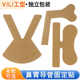 医用胃管鼻饲管固定贴体表导管胃管固定贴透气肤色胶布鼻贴鼻梁贴