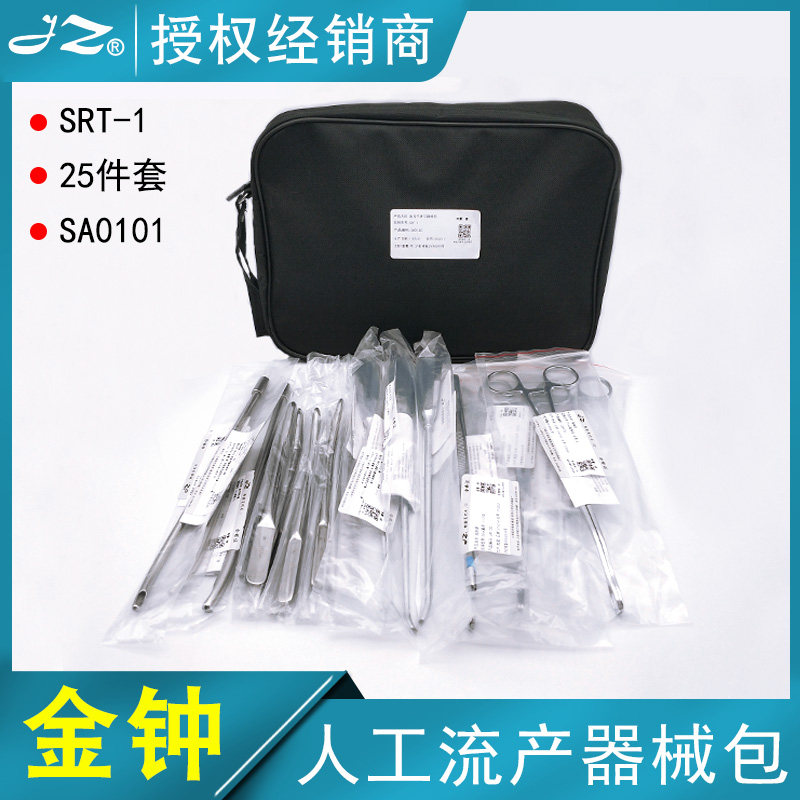 上海人工流产环器械包金钟
