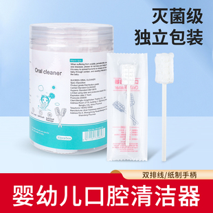 婴儿口腔清洁棉棒新生幼儿宝宝牙刷棒舌头刮刷牙器纱布洗舌苔神器