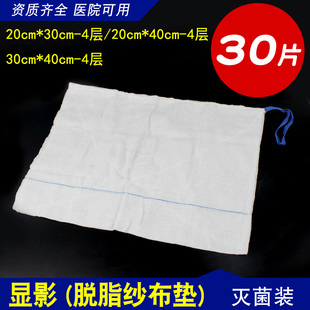 医用一次性脱脂纱布垫带显影X线纱布无菌独立装大血块吸垫纱布块