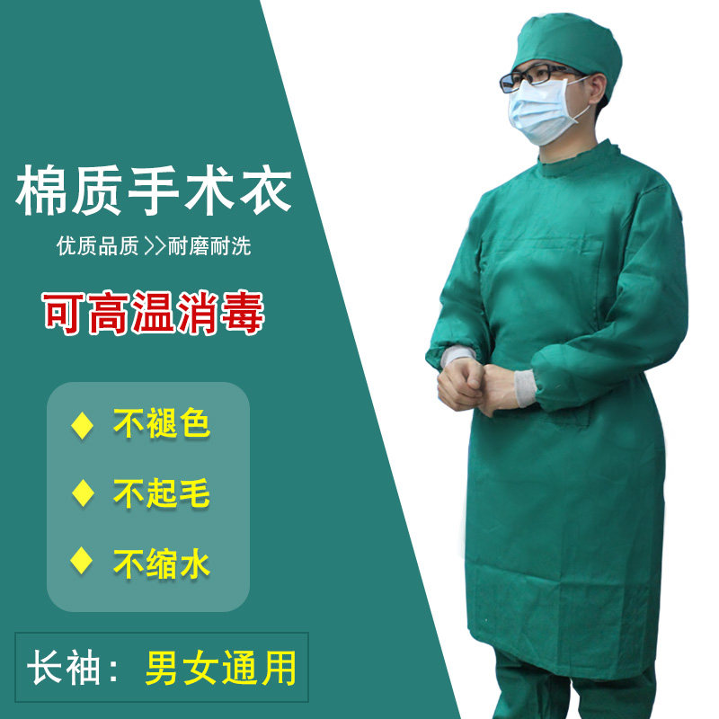 医用手术衣外科手术服医生工作服图片