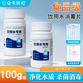 食品级饮用水净水片户外野外井水生存专用消毒片泡腾片旗舰店同款