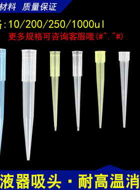 新康移液器吸头黄色吸头5.5*50微量移液枪头吸管200ul吸嘴1000支