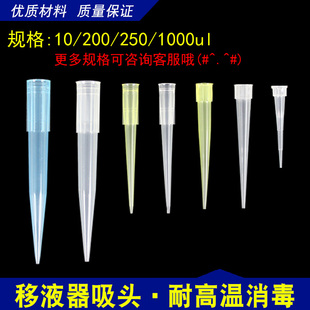 新康移液器吸头黄色吸头5.5 50微量移液枪头吸管200ul吸嘴1000支