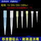 新康移液器吸头黄色吸头5.5 50微量移液枪头吸管200ul吸嘴1000支
