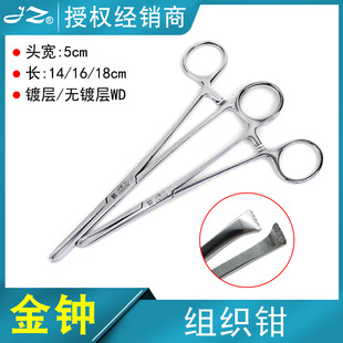 上海金钟组织钳14/16/18cm不锈钢爱丽丝钳外科手术鼠齿组织钳皮钳
