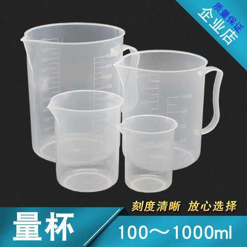 量杯带刻度100ml/250ml/500ml
