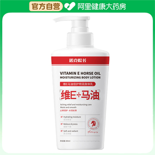 维E身体乳去鸡皮肤女疙瘩正品官方旗舰店保湿滋润止痒毛囊角质化