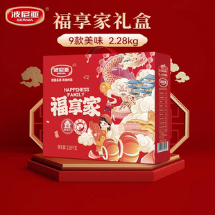 波尼亚火腿肉食酱卤熟食年货礼盒送长辈朋友青岛特产福享家2280g