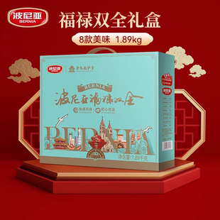 波尼亚火腿肉食青岛特产福利年货礼盒熟食火腿 福禄双全1890g