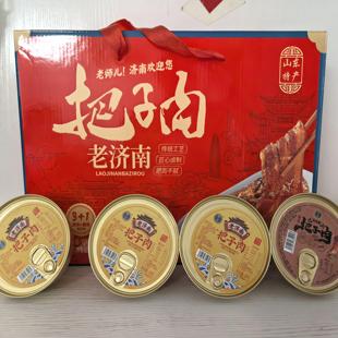 山东济南特产济南把子肉伴手礼260g*4碗礼盒装两种口味组合装