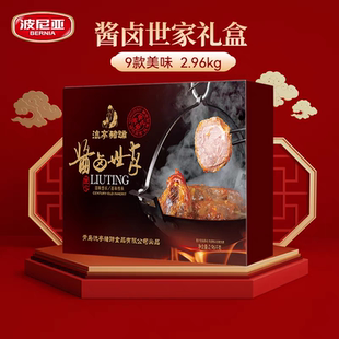 波尼亚火腿烤肠肉食青岛特产熟食中秋礼盒酱卤世家2960g团购优惠