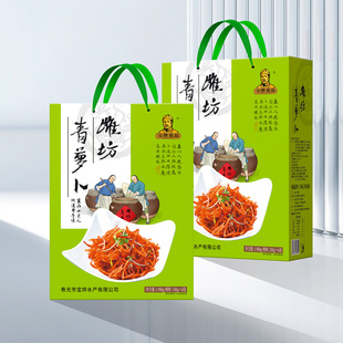 山东潍坊寿光特产宝烨青萝卜礼盒330g*6袋