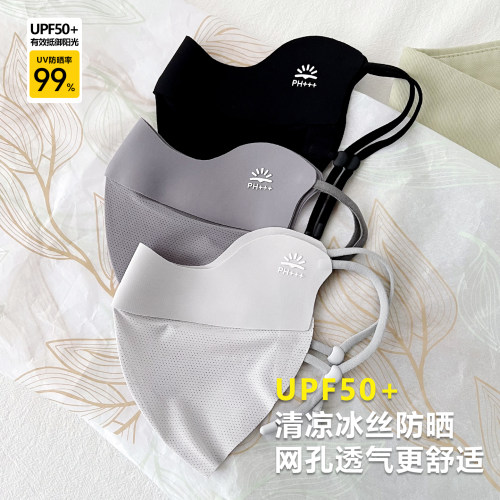 夏季3D冰丝透气UPF50+防晒面罩