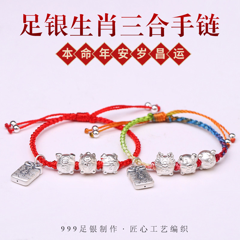 银龙本命年红绳手链男女蛇狗羊牛兔太岁三合生肖护身编织五彩手绳,饰品/流行首饰/时尚饰品新,手链,淘宝优惠券,粉丝福利购,淘宝优惠卷