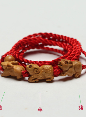 真安顺生肖属猪兔羊 三合护佑腰链 本命年红绳 驱邪降魔桃木 男女