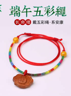 儿童新生婴儿项链五彩绳项坠