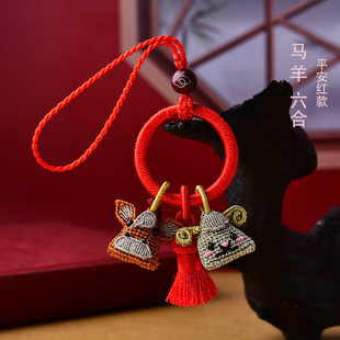 真安顺平安红绳精编小动物生肖马羊本命年六合挂件手机包包钥匙扣