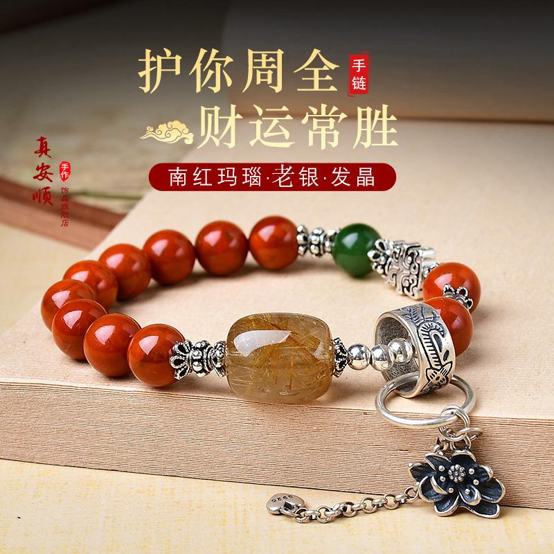 天然发晶南红手链S925老银手串