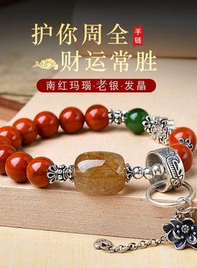 天然发晶南红手链S925老银手串