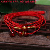 真安顺2021属牛本命年红腰带红玛瑙转运招财超细性感红腰链男女款