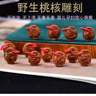 真安顺野生桃核雕刻生肖桃蓝宝宝婴儿童手链脚链diy配件护佑孕妇