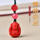 真安顺天然朱砂红砂观音菩萨笑佛手机挂绳女本命年挂件男士 钥匙扣