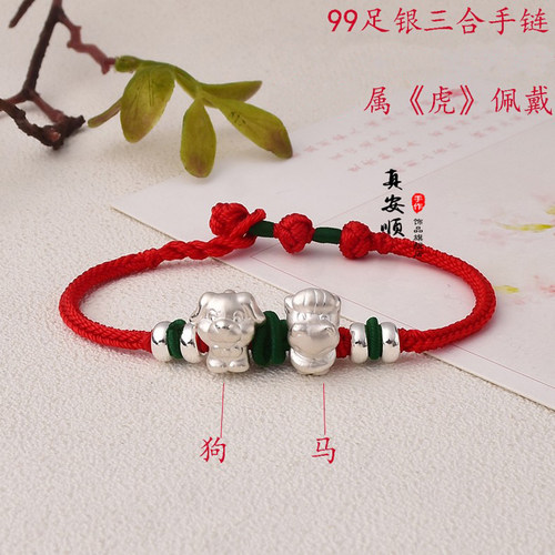 佩戴三合贵人转运珠手链手链