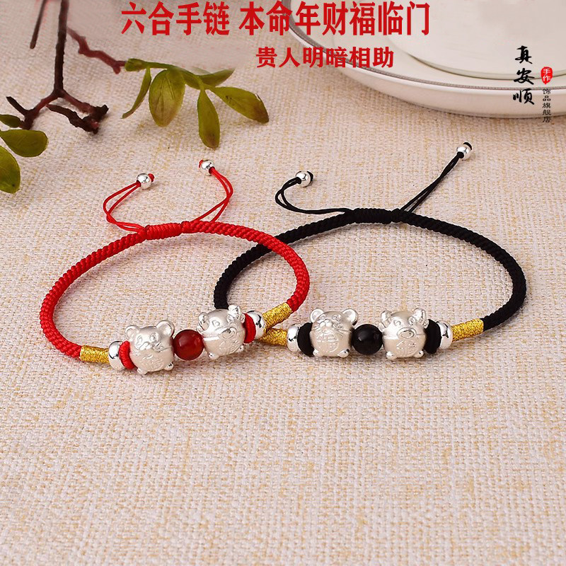 真安顺2026属马本命年龙鼠六合手链女吉99足银红绳男黑绳情侣款羊