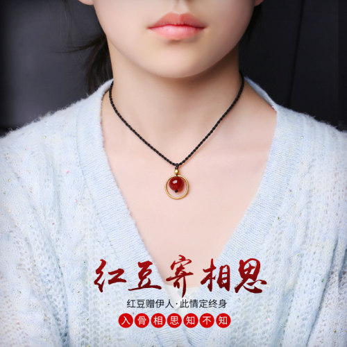 真安顺男女民族风相思豆脚链项链