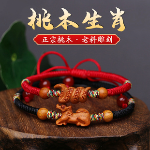 真安順桃木手串生肖龍本命年紅繩兒童手鏈平安紅繩轉(zhuǎn)運(yùn)珠情侶手繩