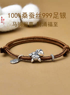 100%桑蚕丝编织手链女银真丝手绳