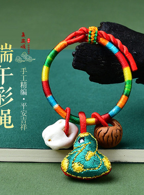 端午艾草香包蛇手链龙蛇宝宝儿童