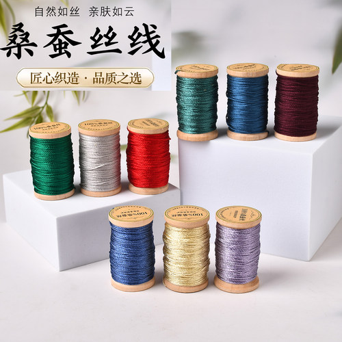 纯桑蚕丝古风缠花柔光多色线