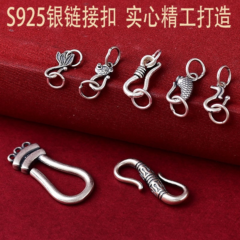 s925银手链扣头银扣diy配件