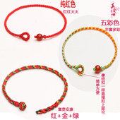 真安顺本命年手工编织红绳手链五彩绳脚链护佑男女细款 时尚 百搭