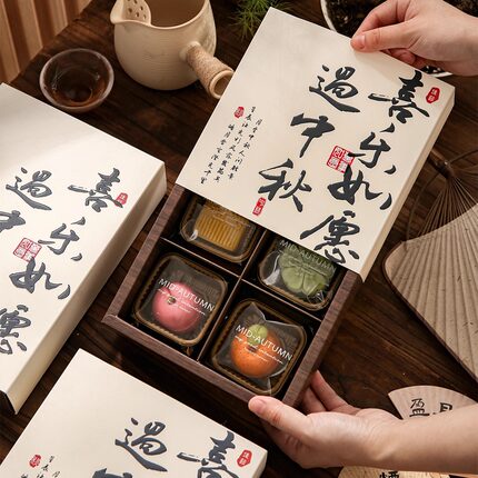 2026中秋蛋黄酥包装盒饼干冰皮月饼礼盒苏式新中式高档送礼空盒子