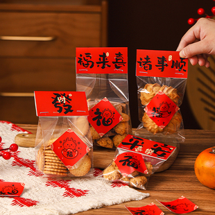 2026新年卡头曲奇糖霜饼干玛德琳雪花酥透明包装袋机封自粘袋子