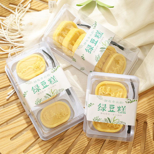 绿豆糕包装盒2粒3粒4粒6粒