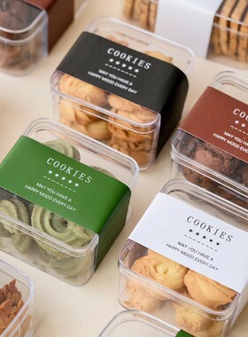 网红曲奇饼干包装盒不干胶贴纸饼干密封罐奶枣雪花酥牛轧糖塑料罐