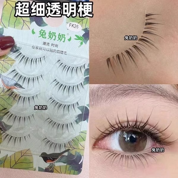 兔奶奶FK26化妆师推荐女团太阳花假睫毛一片式透明梗上镜款仙子