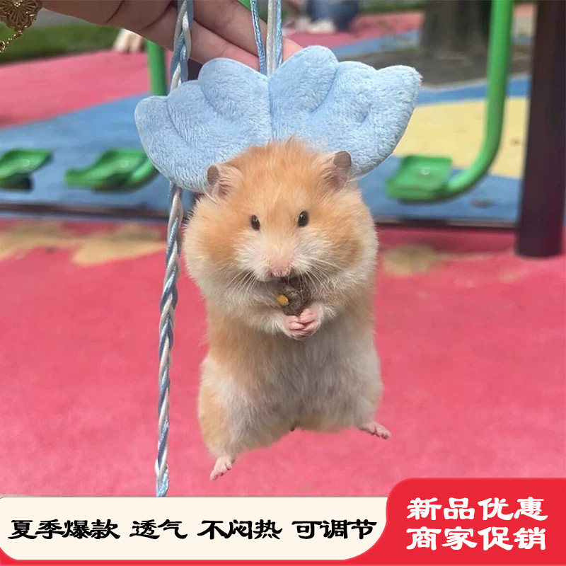 仓鼠牵引绳宠物外出金丝熊防丢天使背心式衣服防挣脱不勒脖溜仓鼠