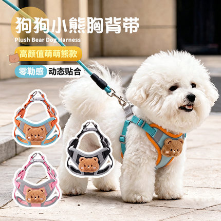 狗狗牵引绳胸背遛小狗的小中大型犬背带牵比熊背心式拴幼犬泰迪链