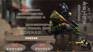 cs2 csgo罗技鼠标宏可5e 丸美 自动急停，官匹纯绿色不马枪